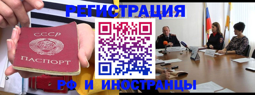 временная регистрация поиск в Кудрово