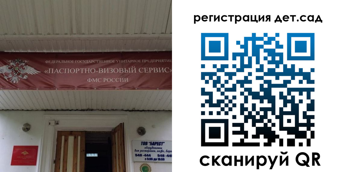 регистрация для школы в Кудрово