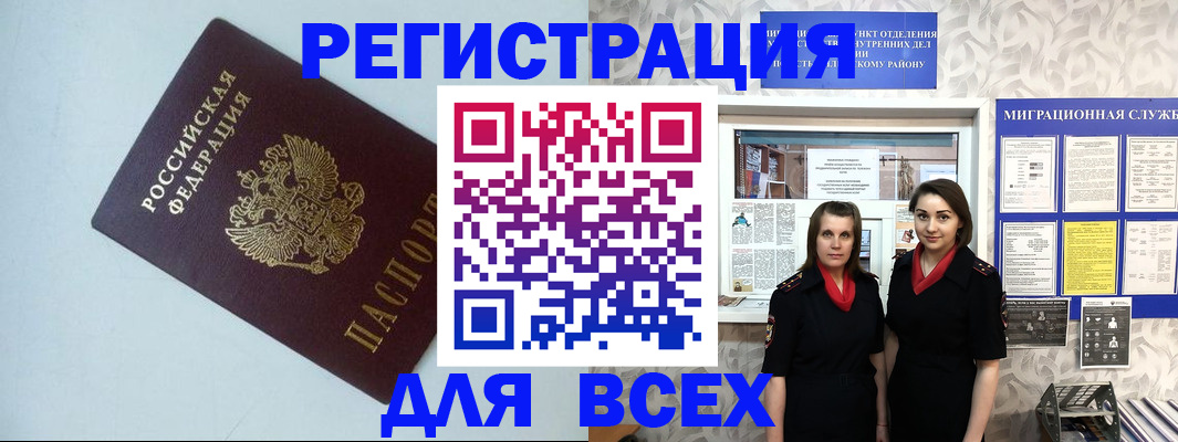 регистрация для школы в Кудрово