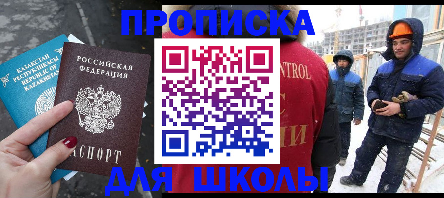 прописка ребенка в Кудрово