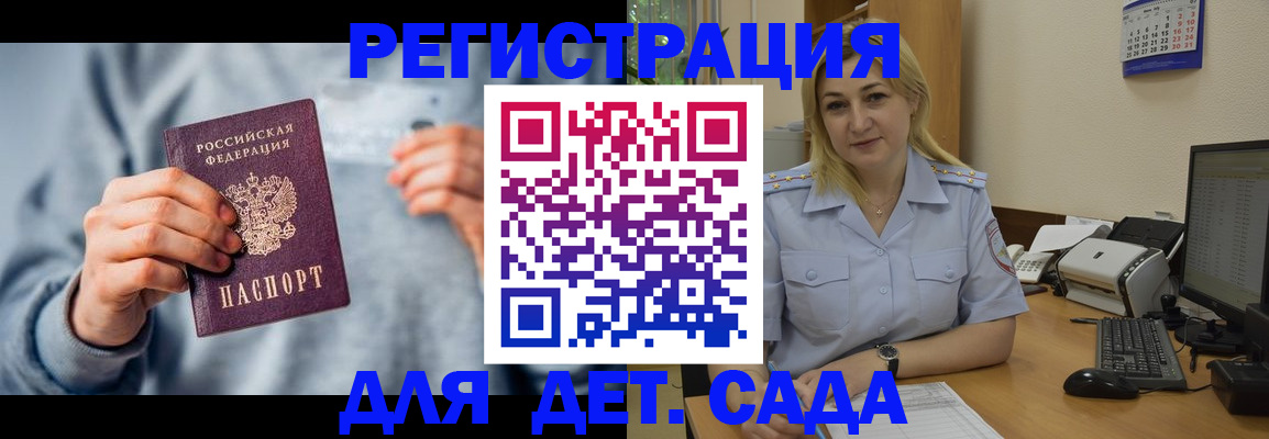 миграционный учет в Кудрово