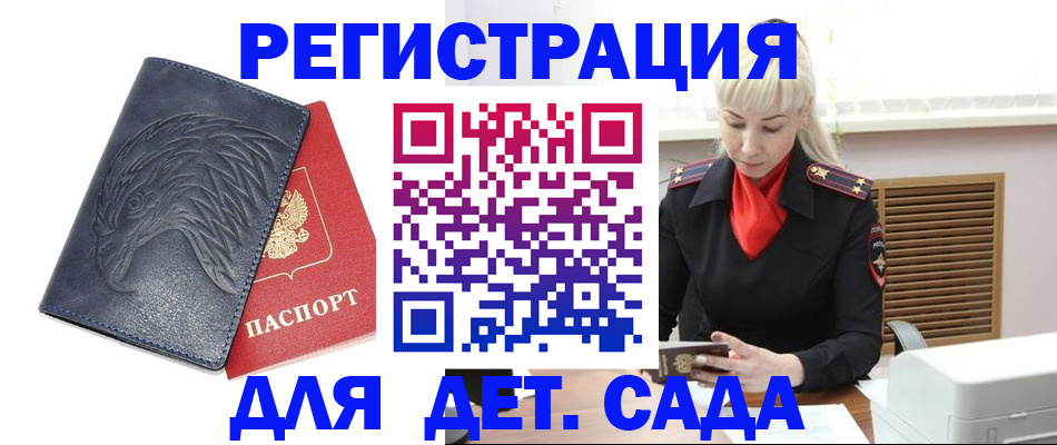 прописка для военкомата в Кудрово