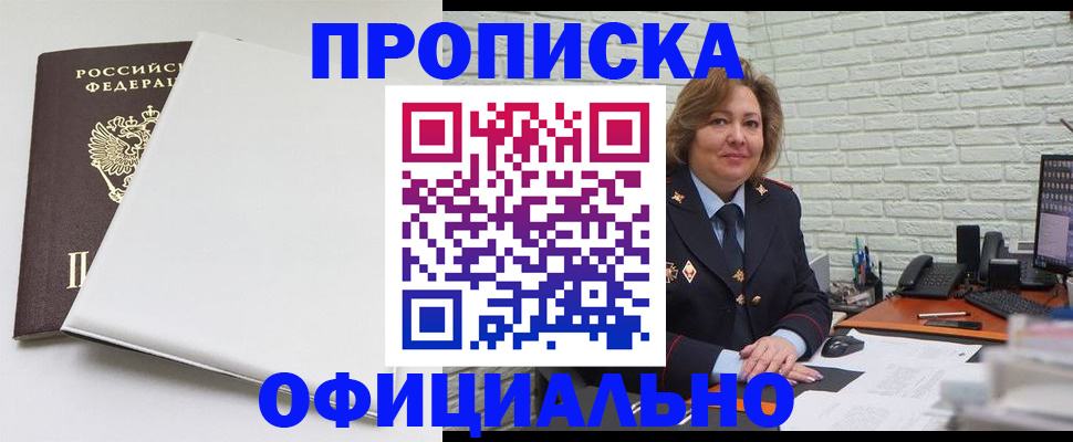 временная регистрация 2025 в Кудрово